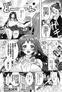 [Honda Arima] Sanshimai no Omocha - The Slave of Three Sisters Ch. 1-6