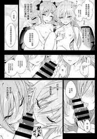 (C92) [tomatohouse-905's room (Urabi)] The Resonant Notes -Kyoumei Sekai no Senritsu Fuchou- (THE IDOLM@STER CINDERELLA GIRLS) [Chinese] [脸肿汉化组]