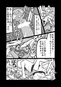 [Koppamijin (jin)] Rule Ihan! (Panty & Stocking with Garterbelt)