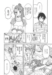 [Inoue Yoshihisa] Kousoku Ihan - Violate Restriction