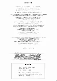 (C84) [C.R's Nest (C.R, Shunei Masaya)] Aoshi no Musubizuru (Samurai Spirits)