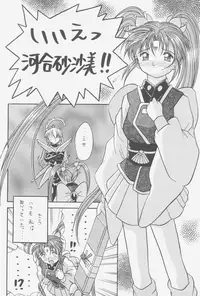 (C52) [Effecter (Choujigen Kurumi)] FIRST NumBER (Tenchi Muyou!)