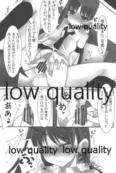 Mariu Hokubu Kyuushuu Saikyou no Yume