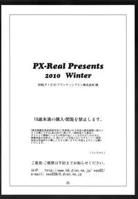 (C79) [PX-Real (Kumoi Takashi)] Salvare 0 (Toaru Majutsu no Index) [English] {doujins.com}