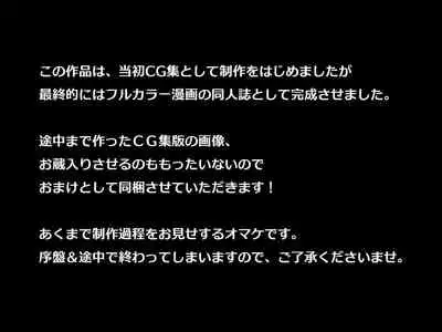 RinChina Icha Love Netori ♂×♀Hen