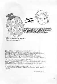 (C81) [Kurione-sha (YU-RI)] Meromero Ha~rem★ (ONE PIECE)