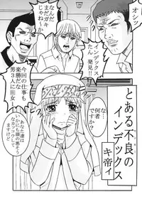 (C75) [St. Rio (Purin, Kichigai Teiou)] Toaru Otaku no Index #1 (Toaru Majutsu no Index)