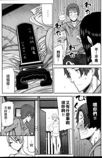 [Ikegami Tatsuya] Asa no Konai Ie Ch. 1-8 [Chinese] [yuoJ]