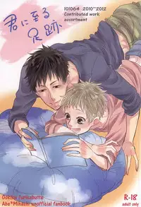 [101064 (tent)] 君に至る足跡 (Ookiku Furikabutte)