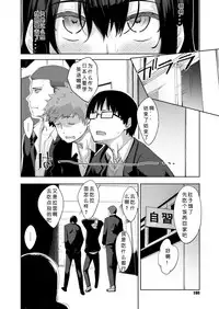 [Akino Sora] Himitsu (COMIC X-EROS #73) [Chinese] [希月学园汉化组] [Digital]