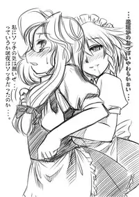 [Toutaku Houga-Dou]Marisa's Circumstances{Touhou Project}