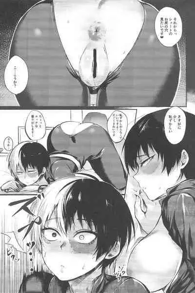 (Douyara Deban no Youda! 10) [Sasami no Maruyaki (Toribami Sasami)] Bokura no Dosukebe Heroes! (Boku no Hero Academia)