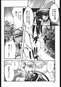 (C63) [Inishie no Nushi (Silhouette Sakura)] Endless Sorrow (Sakura Taisen 2)