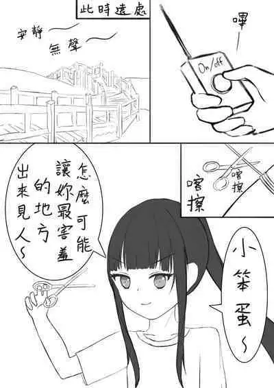 Lucky Ruhana no Roshutsu Bouken 3 | 幸運瑠羽奈的露出冒險3