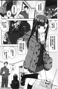 [Okara] Nekokaburi | 裝乖巧女孩 [Chinese]