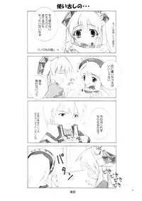 (C64) [HyoujouOukoku (Minaduki Haruka)] CARROT JUICE (Atelier Viorate ~The Alchemist of Gramnad 2~)