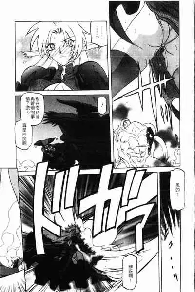 [Sanbun Kyoden] Shichisai no Lamuros 2 | 七彩的LAMUROS 2 [Chinese]