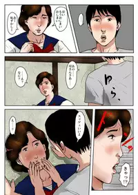 Haha ni Koishite #3 "Omoide no Natsu"