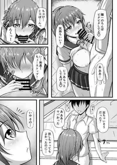 Futsuu no Osananajimi