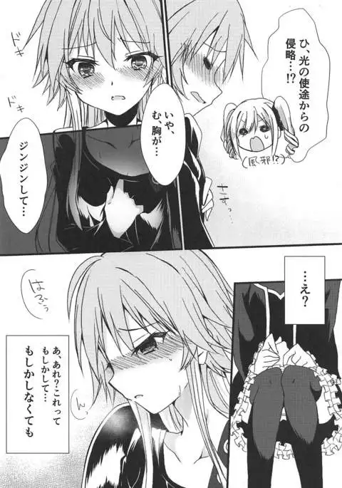 遠隔操作の快楽論