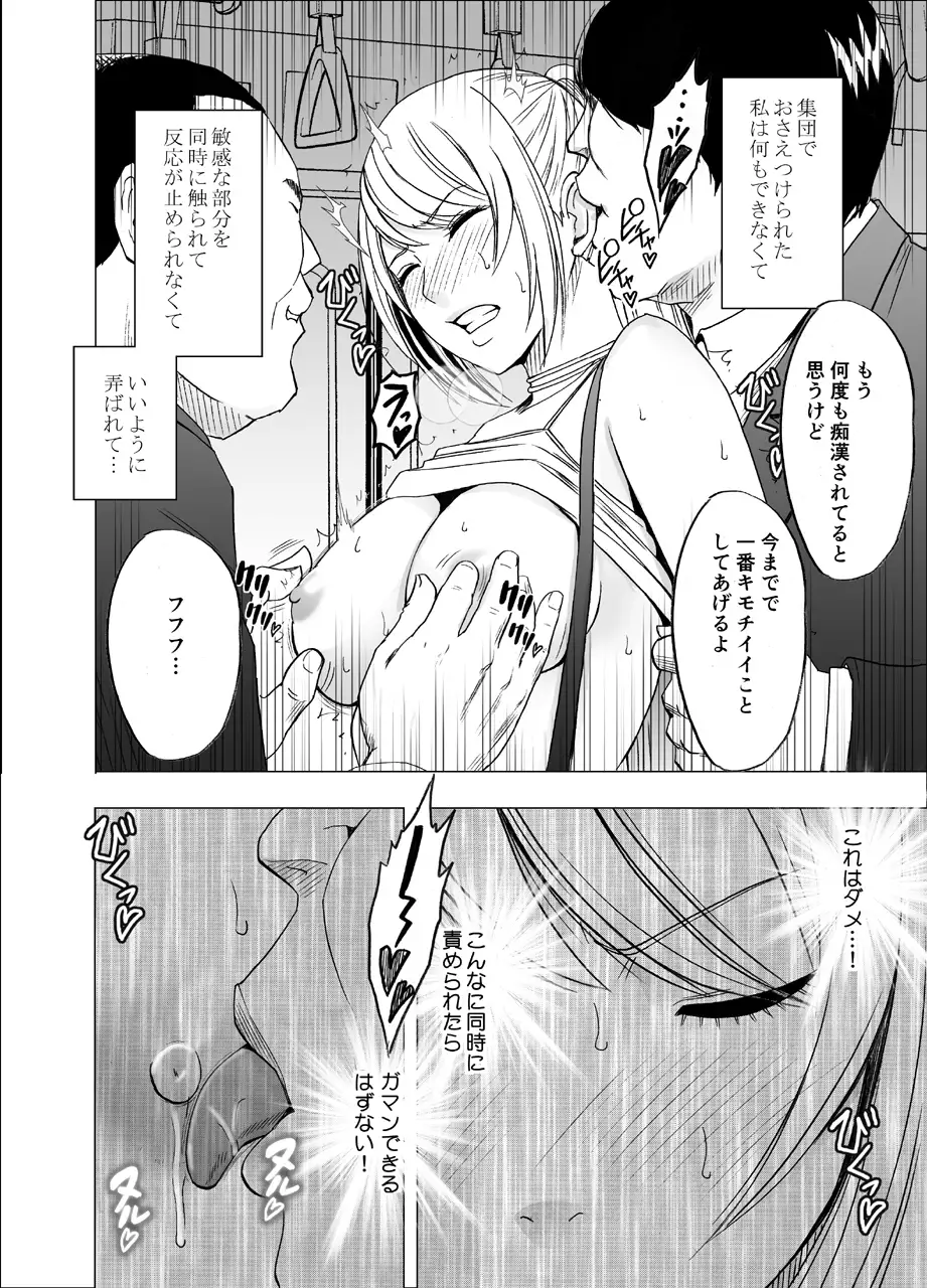 Densha no Naka de Onna wo Kaseru Kyougikai ni Sanka Saserareta Watashi no 1-nenkan no Kiroku