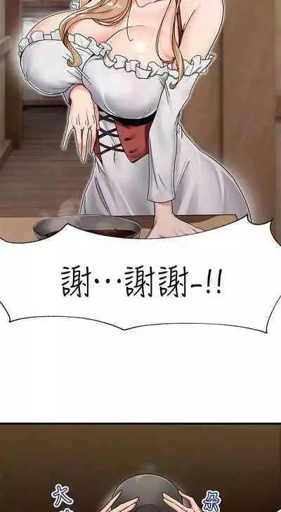 King of hypnotist in Isekai (01-08)-chinese