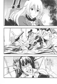 (C92) [D-heaven (Amanogami Dai)] 101-taime no Atago-chan (Kantai Collection -KanColle-)