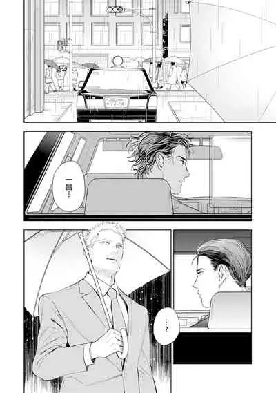 Oku-sama wa Alpha | 太太是α