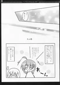 (COMIC1☆9) [Bitter Crown (Nanamiya Rin)] Chino-chan o Peropero Shimasu (Gochuumon wa Usagi desu ka?)