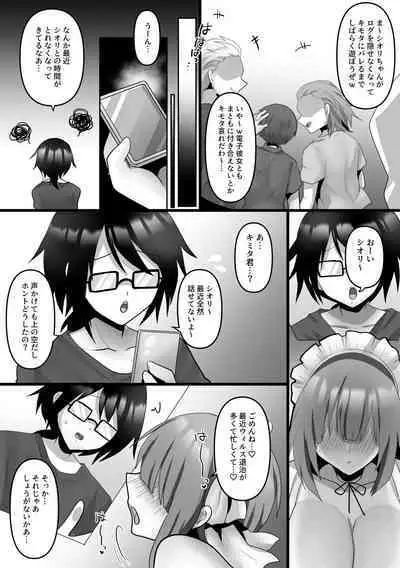 [Mofuya (Ashitaba Mofu)] Ore dake no AI kanojo ga NTRreru