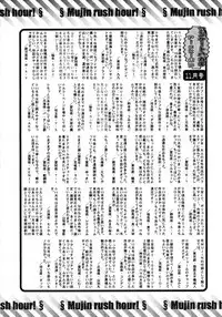 COMIC MUJIN 2006-01