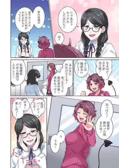 魔族むすめにねらわれて【合本版】