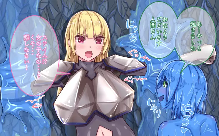 Slime Musume o Taiji Shini Doukutsu he Mukata ga Tsukamateshimata Hanashi