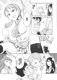 (C86) [LaplaceDotCom (Nikuname)] Rin Nao Karen to Chotto Ecchi na Game o suru dake no Hon (THE IDOLM@STER CINDERELLA GIRLS) [Chinese]