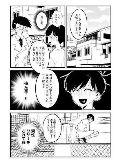 ojisan no chokin-bako