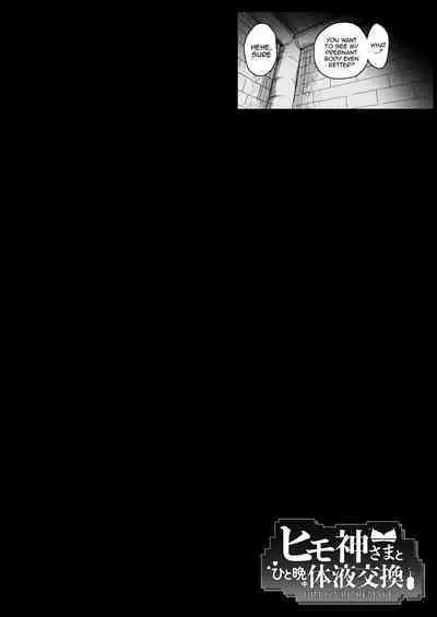 Himogami-sama to Hitobanchuu taiekikoukan | Spending The Whole Night Exchanging Bodily Fluids With The String Goddess