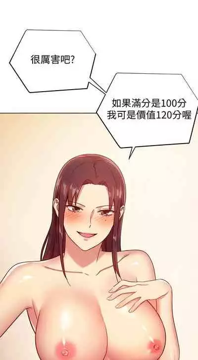 【周二连载】继母的朋友们（作者：Red-A&頸枕） 第1~80话