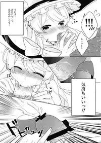 (Reitaisai 13) [Dai ③ no Shippo (ATM, Mosa)] Ecchi na Gensoukyou ~Marisa to Ecchi na Kinoko Hen~ (Touhou Project)
