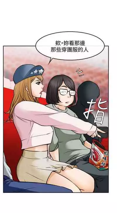 低速男高速女 1-28