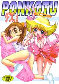 (C56) [Studio Pal (Hazuki Kaoru, Nanno Koto)] Ponkotu FX.1 (Tenshi ni Narumon, Ojamajo Doremi)