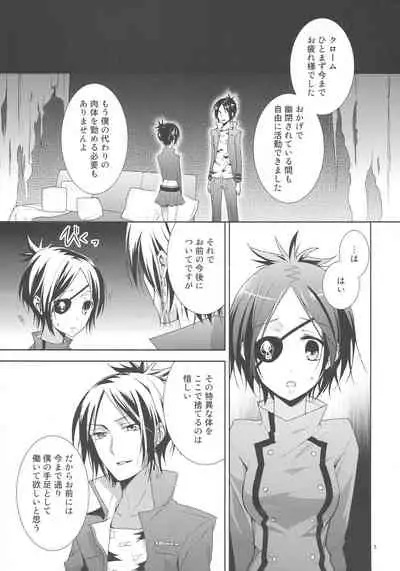 (REAL MAFIA 5) [Out of Tune (You)] Toui Sekai de Umareta Kimi ni (Katekyo Hitman REBORN!)