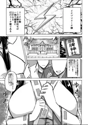 Etsuko-san wa Kono Datsui Mahjong Shoubu de Jibun no Shourai o Torimodosu -Kouhen-