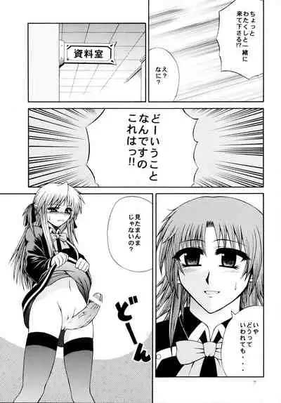 Sharon to Ruquia no Hon