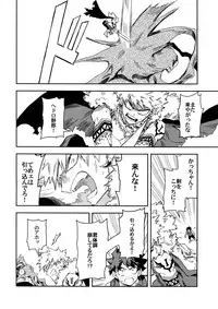 (Douyara Deban no Youda! 8) [Kometubu (Rittiri)] Kimi to Boku to no Seiken Monogatari (Boku no Hero Academia)