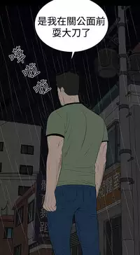 one woman brothel 楼凤 Ch.43~47END [Chinese]中文