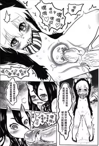 (FF24) [Toadstool Factory (Mimit)] 深海(幼)妻姦 | Abyssal (Loli) Rape [Kantai Collection -KanColle-] [Chinese]