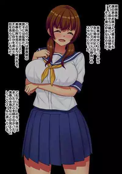 Ahegaobyou de Jiga o Ushinatta Osananajimi wa Boku ja Nakute Aitsu no Chinko de Yorokonda