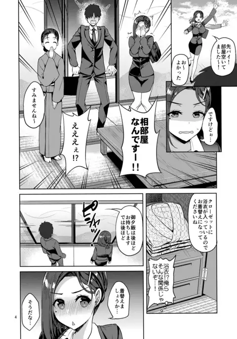 Tawawa na Kouhai-chan 2 + Kaijou Gentei Omakebon