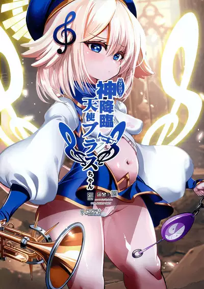 [Kikyakudou (Karateka Value)] Hapihapi-shin Kourin Tenshi Burasu-chan | The Descent of the Happy-Happy Goddess - Brass-chan the Angel (Bomber Girl) [English] {Doujins.com} [Digital]