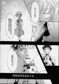 Air; Final Countdown